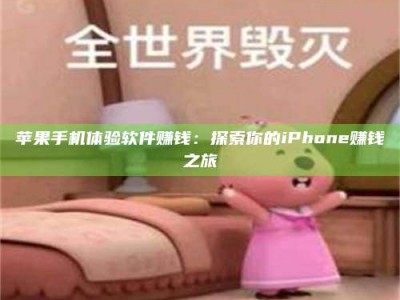 武安'嗑瓜子风波'背后的真相：那些误入'美食陷阱'的试药人...