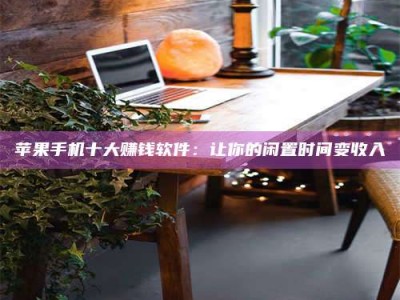 武安“试药师”之趣，这些药物选择你真懂了吗？趣谈生活小贴士！