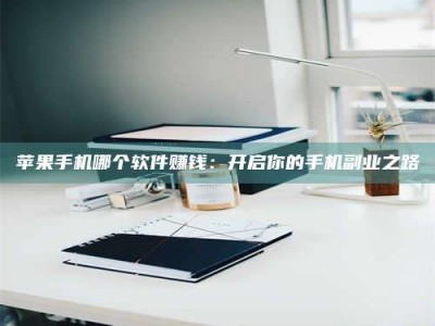 武安《呋塞米片试药之谜，敢做小白鼠是赚是亏？》