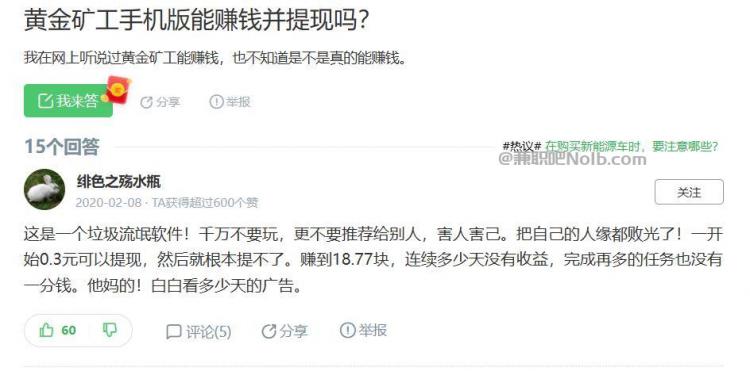 武安首码网赚项目:TD黄金***赚钱是真的吗? 第3张